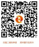郑州银行---开立对公账户--上门服务（对公网银转账跨行、跨